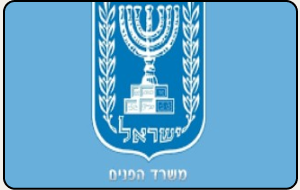 משרד הפנים